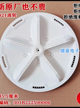 适用荣事达洗衣机RB7517S,RB7505XS,RB9017ES,RB8517S波轮盘水叶