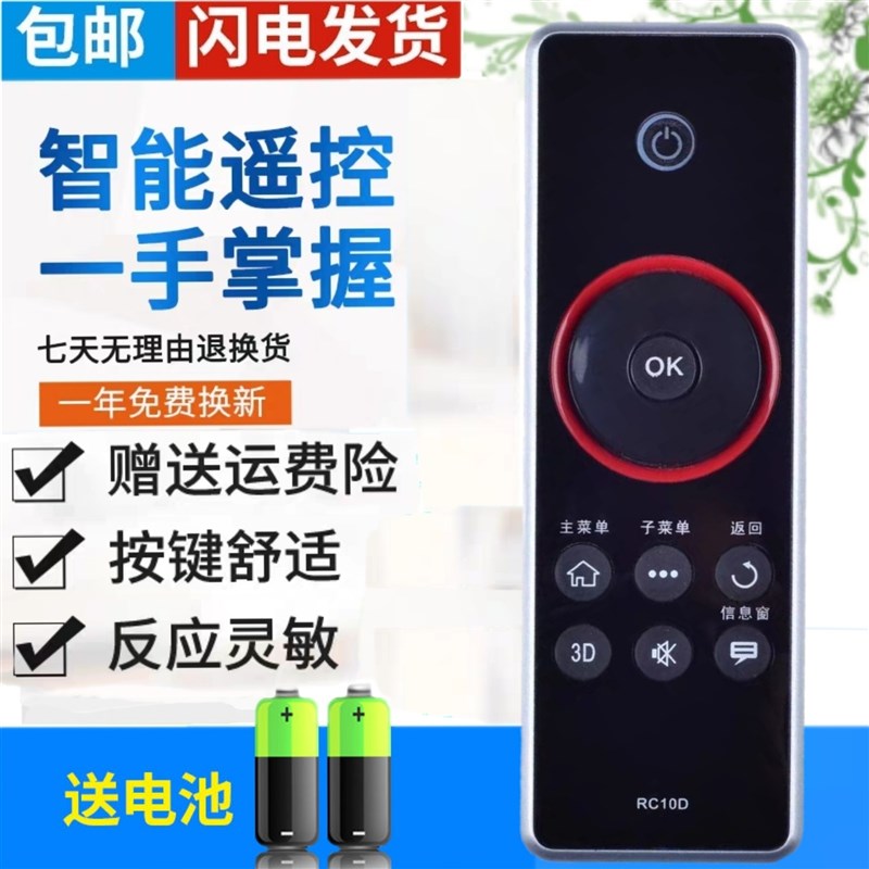 TCL液晶3D云电视机遥控器 RC10D L43F3390A L4855F3390A
