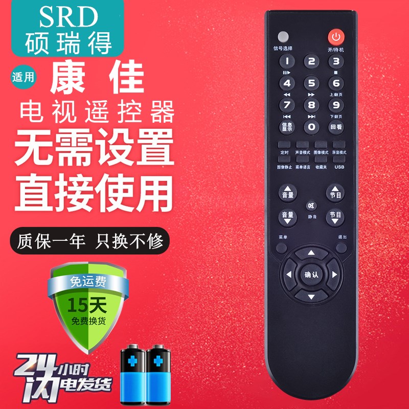 适用于 康佳电视遥控器KK-Y318/A/E LC32/42CT36AC LC47/52CT36DC