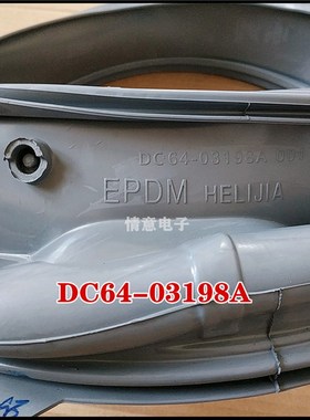适用于三星洗衣机WW80J5230GW WW70J5230GW门封密封圈DC64-03198A