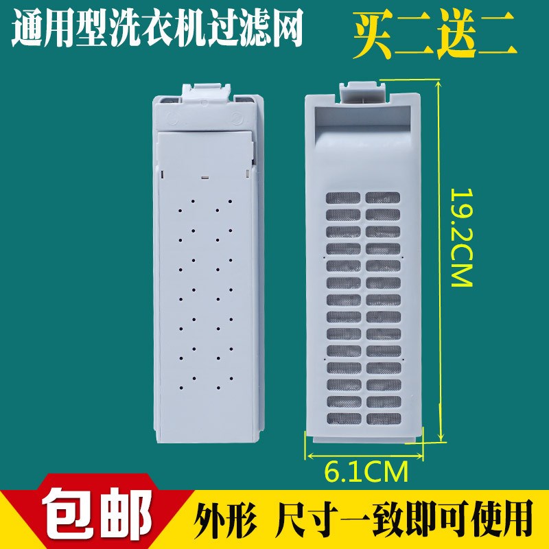 适用荣事达洗衣机过滤网RB50-203GF X391G 812G垃圾盒收集器3012G