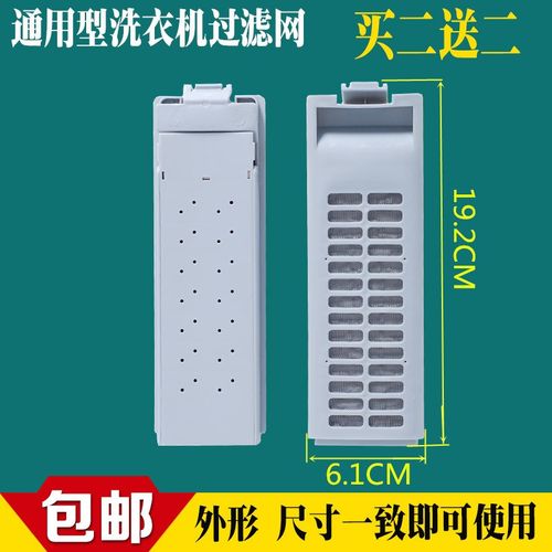 适用荣事达洗衣机过滤网RB50-203GF X391G 812G垃圾盒收集器3012G