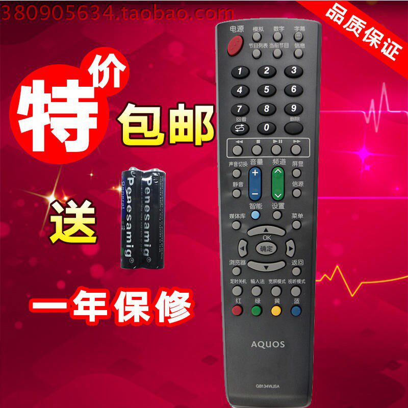 包邮新原装夏普液晶电视机遥控器LCD-60LX531A 60LX540A 52LX540A
