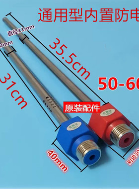 澳柯玛FCD-50/60W310电热水器内置防电墙绝缘红蓝色冷热进出水管