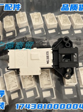 适用TCL滚筒洗衣机XQG90-P310B/P320B门锁XQGM75-F12102THB门开关