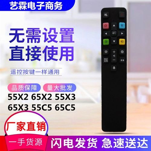 适用TCL电视机语音遥控器RC801C 55X2 65X2 55X3 65X3 55C5 65C5