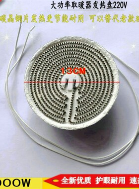 适用上海水仙NEA-120 TY19小太阳取暖器电暖器发热管电热管加热盘