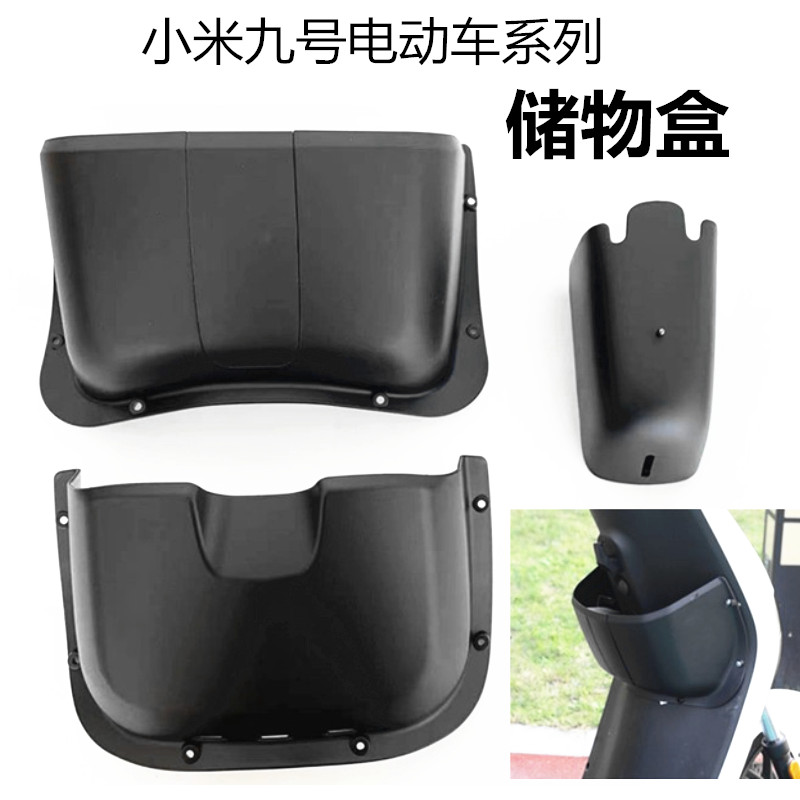 Ninebot九9号电动车A30c/A35/A40/A65专用置物盒储物盒九号B30C