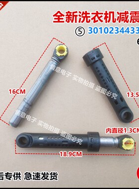 适用帝度DG-F90366BG/F90366BHCI/F90366BIG减震器3010234433140