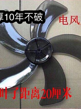 红双喜电风扇FS401R/402R/403R配件风叶落地扇风扇叶片风叶FS417