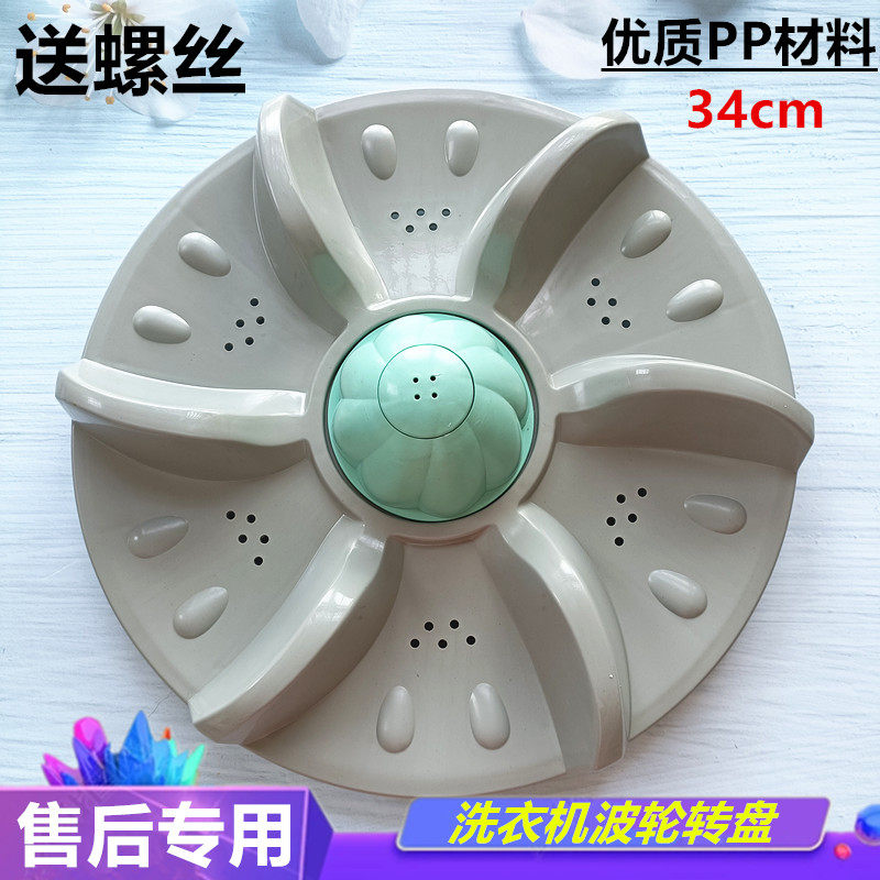 万宝XQB70-2318 XQB72-7258 75-7558,8275洗衣机波轮转盘底盘涡轮,基础建材,其它五金,淘宝优惠券,粉丝福利购,淘宝优惠卷