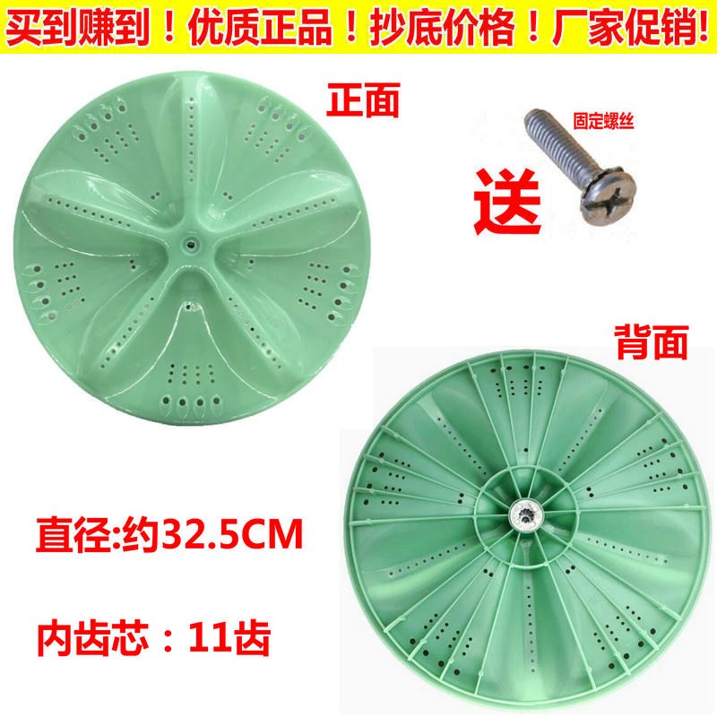 先科洗衣机波轮XQB65-618 XQB75-A10 XQB62-6218转盘底盘涡轮配件