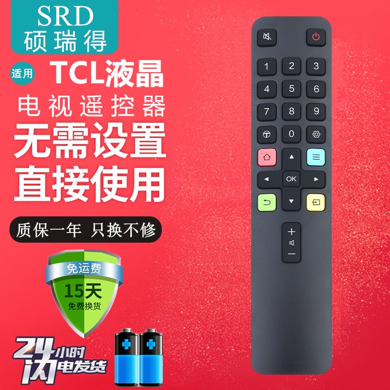 适用于 TCL液晶电视机遥控器RC801LDCI1 43T2F 49T2F 32L2F 43L2F