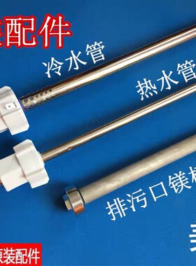 美的 F60-21BA1(S)电热水器冷热进出水管内置隔电墙防电墙6分通用