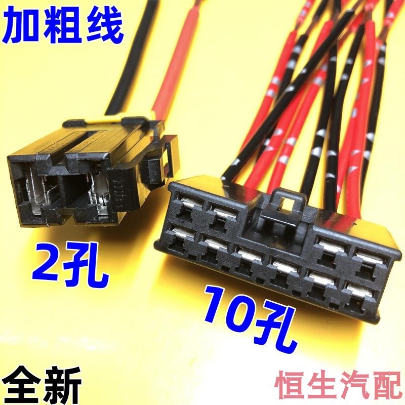 适配比亚迪F3L3M6保险丝盒线束插头发动机保险盒线接头插座