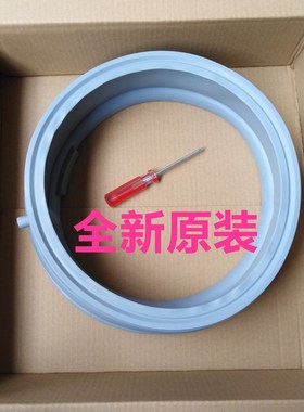 适用于西门子洗衣机Silver2185 Silver1098XS Silver1088XS门封圈
