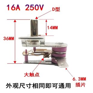 奥克斯TCL电热油汀温控器16A取暖器可调温控制开关温控器