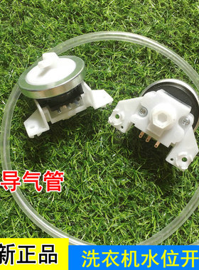 长虹XQB75-7588洗衣机PSR1171 XQB-2 DC5V 10mA水位开关传感器