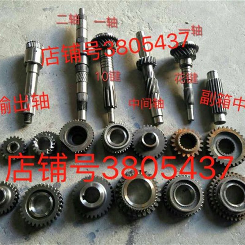 时风 风菱D版 MT70 变速箱 MT78 自卸 波箱 532 变速箱 518 风顺1