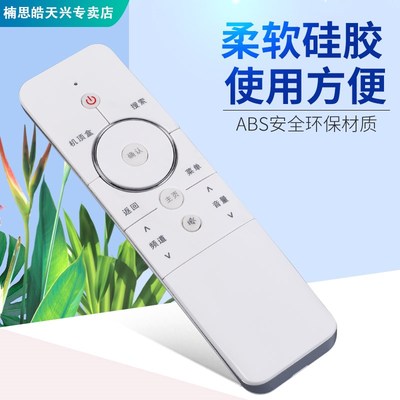楠思适用于创维 coocaa/酷开 电视机遥控器 通用 32/40/42/49/55K