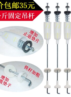 吉德XQB75-625JPA XQB60-D9298洗衣机吊杆吊簧减震杆弹簧平衡杆