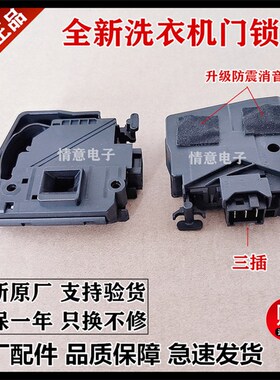 适用于惠而浦XQG70-ZC24708BW/ZC24708BS/ZC24708BC门锁门锁组件