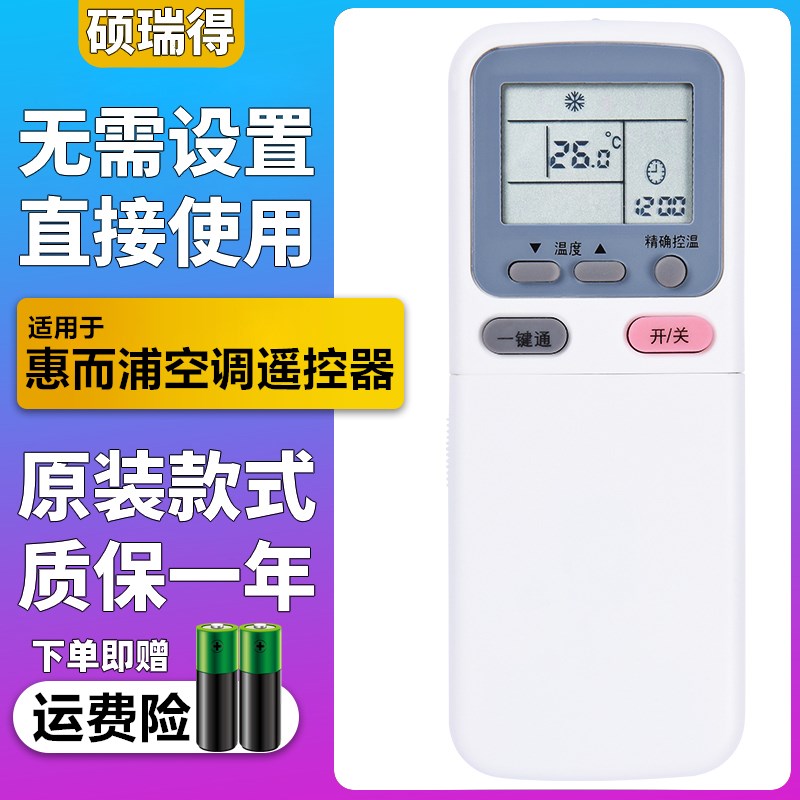 适用 惠而浦空调遥控器KK34A-1 ISH-120KV3A/G KK29A/29B-1/29A-2