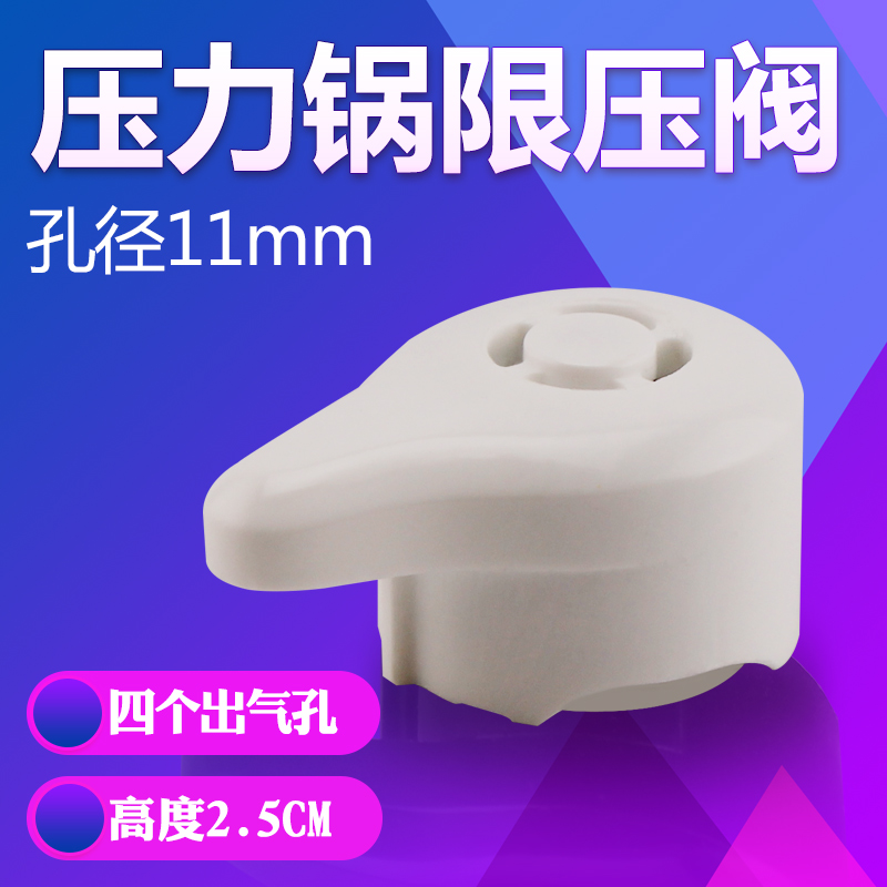 电压力锅CYYB60YA10-110重锤泄压阀CYSB40YC10A-90安全阀限压阀