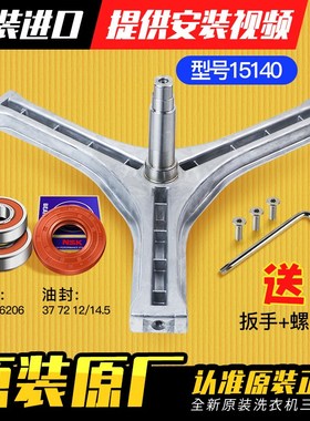 适用荣事达洗衣机三角架RG-L6002W/L6002G/L7002CXS DG-L70932CX