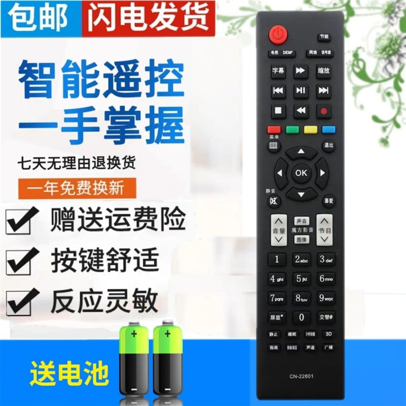 原装版 海信液晶电视机遥控器LED40K01P LED40K01PZ LED42K01P