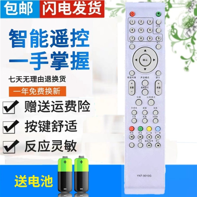 包邮全新PANDA熊猫电视遥控器YKF-9010G L42M03H L32M03H LE32M1