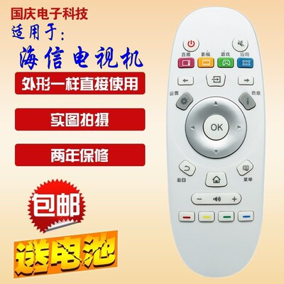 原装版 海信电视遥控器CN3A57 LED65K720UC 55EC620UA 50EC520UA