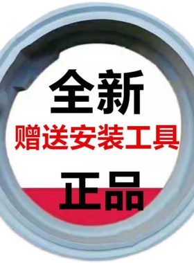 适用西门子滚筒洗衣机WM07G060TI WM07G0C0TI门封密封圈橡胶皮圈