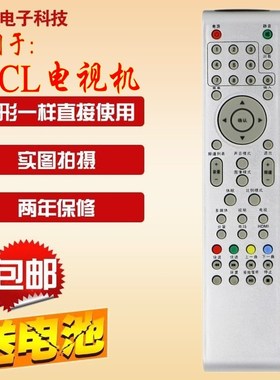 原装版 TCL电视遥控器 LE32 LE40D8810 LED32C530 L3216EDS 10C