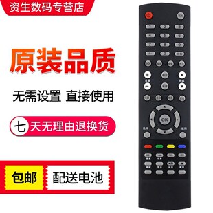 LD50P03Q 原装 LE50U7876 AOC冠捷电视遥控器L37BN83 LD49P09U 款