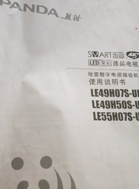原装版 熊猫电视机遥控器LE49H07S-UD LE49H50S-UD LE55H07S-UD