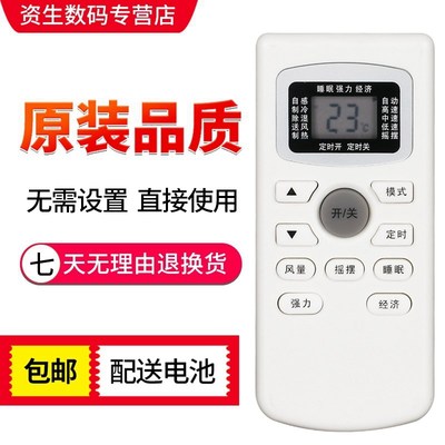 康拜恩空调遥控器GYKQ-34金三洋JENSANY AUCMA澳柯玛慕森MUSEEN