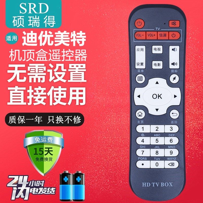迪优美特 奇艺果TV爱奇艺I3 I5 I6 I7小优乐盒网络电视