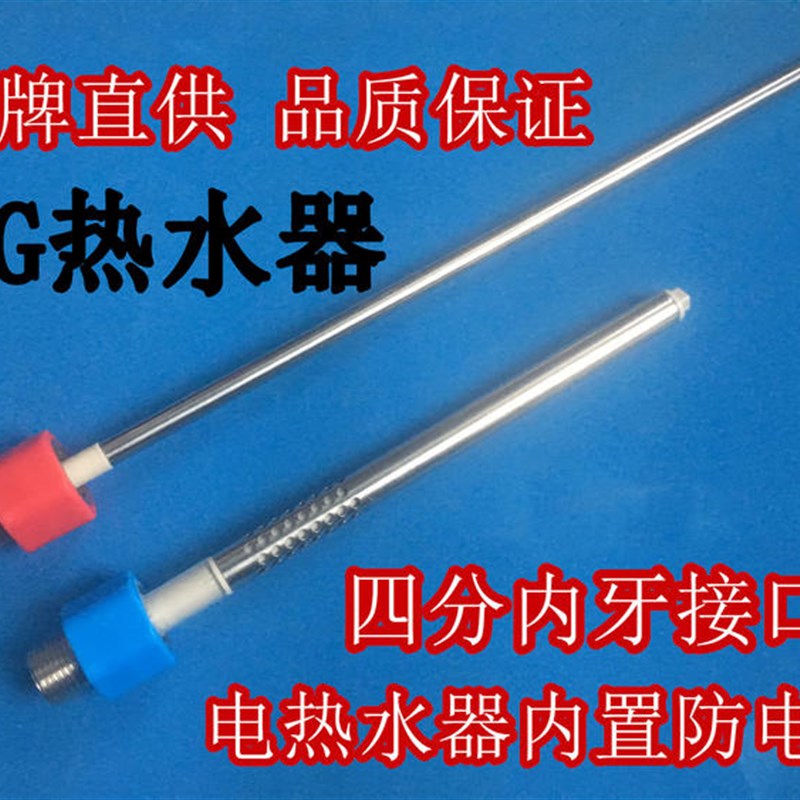 3G三高 RW40A8T电热水器内置防电墙 隔电墙红蓝冷热进出水管4分