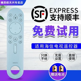 65V3 55V3A 适用于海信VIDAA电视机遥控器CN3V73通用CN3V17 43V1A