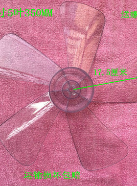 适用奥克斯电风扇叶FS-35 FS-35-A1403落地扇风叶扇片14寸电扇叶