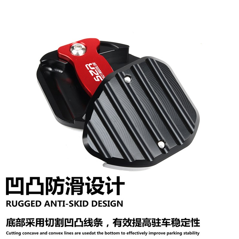 适用三阳Z300九妹/九妹夫F300巡弋300改装边撑辅助器侧踢支架夹码