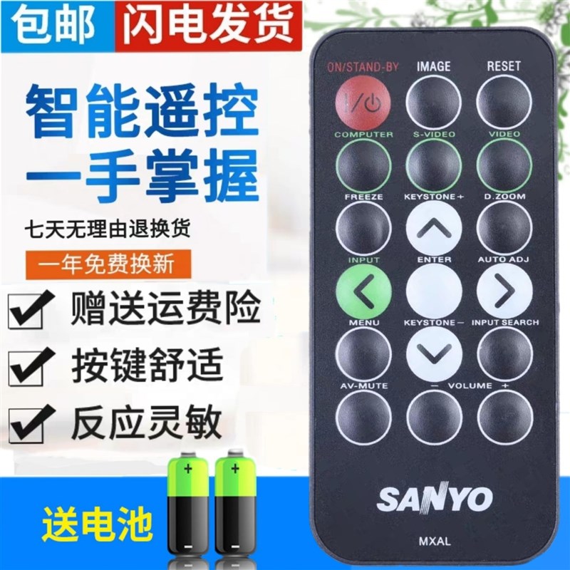 包邮 三洋 PDG-DSU3000C 投影仪遥控器 三洋投影机遥控器