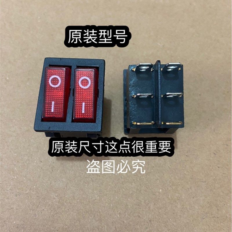 TCL奥克斯电饼档开关双开关配件电暖气油汀开关6脚双联开关带灯