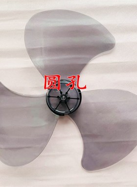 通用电风扇风叶FS40风扇16寸叶片扇叶配件16寸400mm落地扇透灰色