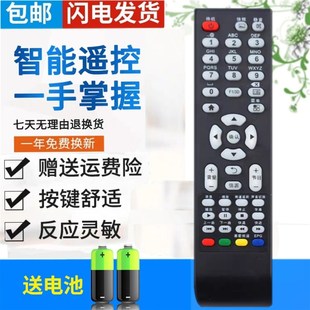 LE50D8800 46D8800 LE42D8800 TCL乐华电视机遥控器LE32D8800