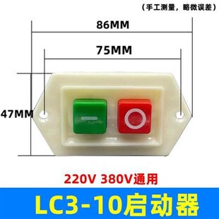 银鹰压面机开关YP350搅拌机揉面机电源按钮利民力丰美鹰天龙飞鹰
