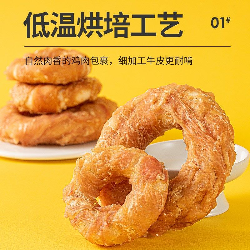 松狮专用狗狗磨牙棒零食鸡肉牛皮甜甜圈大小型犬宠物耐咬洁齿,宠物/宠物食品及用品,狗磨牙棒/洁齿骨/咬胶,淘宝优惠券,粉丝福利购,淘宝优惠卷