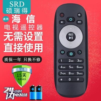 适用全新海信网络电视机遥控器CN3B12 LED42K330X3D LED46K330X3D