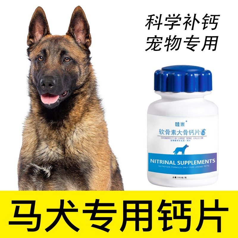 马犬专用狗狗钙片骨补钙粉缺钙幼犬成犬营养微量元素狗吃的,宠物/宠物食品及用品,狗风干零食/肉干/肉条,淘宝优惠券,粉丝福利购,淘宝优惠卷